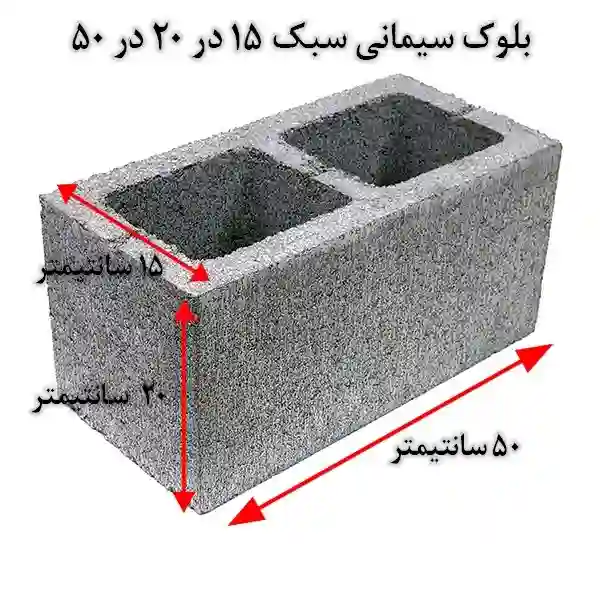 آموزش بلوک زنی سیمانی ، ابعاد بلوک سیمانی ، ابعاد بلوک سیمانی لیکا ، ابعاد بلوک لیکا ، ابعاد بلوک لیکا 15 ، ابعاد بلوک لیکا 20 ، انواع بلوک سیمانی ، بلوك ليكا (دفتر فروش) ، بلوک بتنی لیکا ، بلوک تیغه چینی لیکا ، بلوک دوجداره لیکا ، بلوک زن سیمانی ، بلوک زن لیکا ، بلوک زنی سیمانی ، بلوک سبک سیمانی در حل جدول ، بلوک سبک لیکا قیمت ، بلوک سقفی لیکا اصفهان ، بلوک سیمانی ، بلوک سیمانی 0.25 ، بلوک سیمانی 0.5 ، بلوک سیمانی 10 ، بلوک سیمانی 10 سانتی ، بلوک سیمانی 15 ، بلوک سیمانی 20 سانتی ، بلوک سیمانی 20*40 ، بلوک سیمانی 40*20*10 ، بلوک سیمانی 40*20*20 ، بلوک سیمانی 6 متری ، بلوک سیمانی 60*60 ، بلوک سیمانی 60*60*60 ، بلوک سیمانی 7 سانتی ، بلوک سیمانی 80*80 ، بلوک سیمانی 9 سوراخه ، بلوک سیمانی ابهر ، بلوک سیمانی اتوکلاو ، بلوک سیمانی اتوکلاو شده ، بلوک سیمانی اراک ، بلوک سیمانی اردبیل ، بلوک سیمانی استان زنجان ، بلوک سیمانی استان گیلان ، بلوک سیمانی استاندارد ، بلوک سیمانی استخری ، بلوک سیمانی اسلامشهر ، بلوک سیمانی اصفهان ، بلوک سیمانی ایران فریمکو ، بلوک سیمانی با دانه رس منبسط شده ، بلوک سیمانی باریک ، بلوک سیمانی باغچه ، بلوک سیمانی باغی ، بلوک سیمانی باغی مشهد ، بلوک سیمانی بدون ملات ، بلوک سیمانی برای دور باغچه ، بلوک سیمانی برای چاه ، بلوک سیمانی بزرگ ، بلوک سیمانی به انگلیسی ، بلوک سیمانی بهتر است یا سفالی ، بلوک سیمانی بهنام تبریز ، بلوک سیمانی بویین زهرا ، بلوک سیمانی تبریز ، بلوک سیمانی ترب ، بلوک سیمانی تزیینی ، بلوک سیمانی ته باز ، بلوک سیمانی ته بسته ، بلوک سیمانی ته پر ، بلوک سیمانی تهران ، بلوک سیمانی توخالی ، بلوک سیمانی توخالی کف پر ، بلوک سیمانی توپر ، بلوک سیمانی ثبت ، بلوک سیمانی ثبت شده ، بلوک سیمانی ثبت نام ، بلوک سیمانی ثنا ، بلوک سیمانی جابان ، بلوک سیمانی جاده ، بلوک سیمانی جاده ساوه ، بلوک سیمانی جدول خیابان ، بلوک سیمانی جدولی ، بلوک سیمانی جدید ، بلوک سیمانی جدید بدون ملات ، بلوک سیمانی جدید بدون نیاز به ملات ، بلوک سیمانی جوی آب ، بلوک سیمانی حیاط ، بلوک سیمانی خارجی ، بلوک سیمانی خرید ، بلوک سیمانی خمین ، بلوک سیمانی خوب ، بلوک سیمانی خوی ، بلوک سیمانی خیابان ، بلوک سیمانی خیابانی ، بلوک سیمانی دانه ای چند ، بلوک سیمانی در اصفهان ، بلوک سیمانی در تبریز ، بلوک سیمانی در رشت ، بلوک سیمانی در قزوین ، بلوک سیمانی در گیلان ، بلوک سیمانی درجه یک ، بلوک سیمانی ده سانتی ، بلوک سیمانی دور باغچه ، بلوک سیمانی دونه ای چند ، بلوک سیمانی دونه ای چنده ، بلوک سیمانی دیجی کالا ، بلوک سیمانی دیوار تبریز ، بلوک سیمانی دیوار چینی ، بلوک سیمانی دیواری ، بلوک سیمانی ذغالی ، بلوک سیمانی ذوب آهن ، بلوک سیمانی ذوب آهن اصفهان ، بلوک سیمانی ذوب اهن ، بلوک سیمانی ذوزنقه ، بلوک سیمانی رابین ، بلوک سیمانی رامسر ، بلوک سیمانی رباط کریم ، بلوک سیمانی ربیعی اینستاگرام ، بلوک سیمانی ربیعی سوالات متداول ، بلوک سیمانی رشت ، بلوک سیمانی رفسنجان ، بلوک سیمانی رنگ ، بلوک سیمانی رنگی ، بلوک سیمانی رودهن ، بلوک سیمانی زاهدان ، بلوک سیمانی زنجان ، بلوک سیمانی ساخت استخر ارزان ، بلوک سیمانی سبک ، بلوک سیمانی سبک 15 سانتی ، بلوک سیمانی سبک اصفهان ، بلوک سیمانی سبک بندرعباس ، بلوک سیمانی سبک در کرمان ، بلوک سیمانی سبک طرح دار ، بلوک سیمانی سبک غیر باربر ، بلوک سیمانی سبک قیمت ، بلوک سیمانی سبک لیکا ، بلوک سیمانی سقف ، بلوک سیمانی سقفی ، بلوک سیمانی سه جداره ، بلوک سیمانی سه سوراخ ، بلوک سیمانی سیرجان ، بلوک سیمانی شاهرود ، بلوک سیمانی شرق تهران ، بلوک سیمانی شرکت لیکا ، بلوک سیمانی شرکتی ، بلوک سیمانی شمال ، بلوک سیمانی شنزار ، بلوک سیمانی شهرداری ، بلوک سیمانی شهرکرد ، بلوک سیمانی شهریار ، بلوک سیمانی شیراز ، بلوک سیمانی شیپور ، بلوک سیمانی صاف ، بلوک سیمانی صنعتی ، بلوک سیمانی صوفیان ، بلوک سیمانی ضد حریق ، بلوک سیمانی طرح جدید ، بلوک سیمانی طرح دار ، بلوک سیمانی طرح سنگ ، بلوک سیمانی طرح لیکا ، بلوک سیمانی ظروف ، بلوک سیمانی ظریف ، بلوک سیمانی ظریف مصور ، بلوک سیمانی ظفر ، بلوک سیمانی ظهر ، بلوک سیمانی عایق ، بلوک سیمانی عایق حرارتی ، بلوک سیمانی عایق دار ، بلوک سیمانی عایق صدا ، بلوک سیمانی فروش ، بلوک سیمانی فروشی ، بلوک سیمانی فروشی در رشت ، بلوک سیمانی فریمکو ، بلوک سیمانی فشاری ، بلوک سیمانی فوق سبک ، بلوک سیمانی فوم دار ، بلوک سیمانی فوم دار شیراز ، بلوک سیمانی فوم دار قیمت ، بلوک سیمانی فیروزکوه ، بلوک سیمانی قائم ، بلوک سیمانی قرچک ، بلوک سیمانی قزوین ، بلوک سیمانی قفل شونده ، بلوک سیمانی قفلی ، بلوک سیمانی قم ، بلوک سیمانی قیمت ، بلوک سیمانی قیمت مشهد ، بلوک سیمانی قیمتش چنده ، بلوک سیمانی لاهیجان ، بلوک سیمانی لواسان ، بلوک سیمانی لوشان ، بلوک سیمانی لیپر ، بلوک سیمانی لیکا ، بلوک سیمانی لیکا 0.5 ، بلوک سیمانی لیکا 10 ، بلوک سیمانی لیکا 10 سانتی ، بلوک سیمانی لیکا 15 ، بلوک سیمانی لیکا 16 ، بلوک سیمانی لیکا 160 ، بلوک سیمانی لیکا 20 ، بلوک سیمانی لیکا 20 سانتی ، بلوک سیمانی لیکا 2متری ، بلوک سیمانی لیکا 30 ، بلوک سیمانی لیکا 40 ، بلوک سیمانی لیکا 40*40 ، بلوک سیمانی لیکا 5 سانتی ، بلوک سیمانی لیکا 50 ، بلوک سیمانی لیکا 50 متری ، بلوک سیمانی لیکا 6 متری ، بلوک سیمانی لیکا 60 ، بلوک سیمانی لیکا 60*60 ، بلوک سیمانی لیکا 70 ، بلوک سیمانی لیکا 70*80 ، بلوک سیمانی لیکا 80 ، بلوک سیمانی لیکا 80*80 ، بلوک سیمانی لیکا 8متری ، بلوک سیمانی لیکا 90 ، بلوک سیمانی لیکا 90 متری ، بلوک سیمانی لیکا 9متری ، بلوک سیمانی لیکا اردبیل ، بلوک سیمانی لیکا تبریز ، بلوک سیمانی لیکا تهران ، بلوک سیمانی لیکا ثابت ، بلوک سیمانی لیکا ثابتی ، بلوک سیمانی لیکا ثامن ، بلوک سیمانی لیکا ثبت ، بلوک سیمانی لیکا ثنا ، بلوک سیمانی لیکا جاده ساوه ، بلوک سیمانی لیکا جداره ، بلوک سیمانی لیکا جدید ، بلوک سیمانی لیکا جنوبی ، بلوک سیمانی لیکا جهرم ، بلوک سیمانی لیکا جویبار ، بلوک سیمانی لیکا حدید ، بلوک سیمانی لیکا حرارتی ، بلوک سیمانی لیکا حسن آباد ، بلوک سیمانی لیکا حفاری ، بلوک سیمانی لیکا حوض ، بلوک سیمانی لیکا خراسان ، بلوک سیمانی لیکا خراسان جنوبی ، بلوک سیمانی لیکا خراسان رضوی ، بلوک سیمانی لیکا خرم آباد ، بلوک سیمانی لیکا خرم اباد ، بلوک سیمانی لیکا خرمشهر ، بلوک سیمانی لیکا خرید ، بلوک سیمانی لیکا خصوصیات ، بلوک سیمانی لیکا خواص ، بلوک سیمانی لیکا خوزستان ، بلوک سیمانی لیکا در اهواز ، بلوک سیمانی لیکا در شیراز ، بلوک سیمانی لیکا در مشهد ، بلوک سیمانی لیکا ذغالی ، بلوک سیمانی لیکا ذوب ، بلوک سیمانی لیکا ذوب آهن ، بلوک سیمانی لیکا ذوب آهن اصفهان ، بلوک سیمانی لیکا ذوب اهن ، بلوک سیمانی لیکا زابل ، بلوک سیمانی لیکا زاهدان ، بلوک سیمانی لیکا زرد ، بلوک سیمانی لیکا زن ، بلوک سیمانی لیکا زنجان ، بلوک سیمانی لیکا صادرات ، بلوک سیمانی لیکا صدف ، بلوک سیمانی لیکا صدفی ، بلوک سیمانی لیکا صفر ، بلوک سیمانی لیکا صنعتی ، بلوک سیمانی لیکا صنعتی و معدنی ، بلوک سیمانی لیکا ضایعات ، بلوک سیمانی لیکا ضایعاتی ، بلوک سیمانی لیکا ضخامت ، بلوک سیمانی لیکا ضخیم ، بلوک سیمانی لیکا ضد آب ، بلوک سیمانی لیکا ظاهر ، بلوک سیمانی لیکا ظروف ، بلوک سیمانی لیکا ظریف ، بلوک سیمانی لیکا ظفر ، بلوک سیمانی لیکا ظهر ، بلوک سیمانی لیکا عایق ، بلوک سیمانی لیکا عایق حرارتی ، بلوک سیمانی لیکا عایق دار ، بلوک سیمانی لیکا عباس ، بلوک سیمانی لیکا عباس آباد ، بلوک سیمانی لیکا عرض ، بلوک سیمانی لیکا عمده ، بلوک سیمانی لیکا عمودی ، بلوک سیمانی لیکا عکس ، بلوک سیمانی لیکا غرب ، بلوک سیمانی لیکا غرب تهران ، بلوک سیمانی لیکا غربی ، بلوک سیمانی لیکا غفاری ، بلوک سیمانی لیکا قیمت ، بلوک سیمانی لیکا لامرد ، بلوک سیمانی لیکا لاهیجان ، بلوک سیمانی لیکا لاکچری ، بلوک سیمانی لیکا لرستان ، بلوک سیمانی لیکا لیپر ، بلوک سیمانی لیکا مشهد ، بلوک سیمانی لیکا همدان ، بلوک سیمانی لیکا پارچه ای ، بلوک سیمانی لیکا پالت ، بلوک سیمانی لیکا پخش ، بلوک سیمانی لیکا پدیا ، بلوک سیمانی لیکا پرلیت ، بلوک سیمانی لیکا پرند ، بلوک سیمانی لیکا پلاست ، بلوک سیمانی لیکا پلاستیکی ، بلوک سیمانی لیکا پوکه ، بلوک سیمانی لیکا پوکه ای ، بلوک سیمانی لیکا ژاپن ، بلوک سیمانی لیکا ژاپنی ، بلوک سیمانی لیکا ژله ای ، بلوک سیمانی لیکا گالوانیزه ، بلوک سیمانی لیکا گرد ، بلوک سیمانی لیکا گرگان ، بلوک سیمانی لیکا گلستان ، بلوک سیمانی لیکا گچ کاری ، بلوک سیمانی لیکا گیلان ، بلوک سیمانی لیکا یا آجر سفال ، بلوک سیمانی لیکا یا سفال ، بلوک سیمانی لیکا یا هبلکس ، بلوک سیمانی لیکا یاسوج ، بلوک سیمانی لیکا یزد ، بلوک سیمانی لیکا یعنی چه ، بلوک سیمانی لیکا یونولیت دار ، بلوک سیمانی لیکا یک ، بلوک سیمانی مازندران ، بلوک سیمانی مانا ، بلوک سیمانی محکم ، بلوک سیمانی مرند ، بلوک سیمانی مسلح ، بلوک سیمانی مشبک ، بلوک سیمانی مشهد ، بلوک سیمانی معمولی ، بلوک سیمانی مناسب دیوار ، بلوک سیمانی مناسب دیوار باغ ، بلوک سیمانی نازک ، بلوک سیمانی نجف آباد ، بلوک سیمانی نر و ماده ، بلوک سیمانی نشکن ، بلوک سیمانی نما ، بلوک سیمانی نمادار ، بلوک سیمانی نواب ، بلوک سیمانی نوشهر ، بلوک سیمانی نیریز ، بلوک سیمانی نیوجرسی ، بلوک سیمانی هبلکس ، بلوک سیمانی هر متر مربع ، بلوک سیمانی هشتگرد ، بلوک سیمانی همدان ، بلوک سیمانی وزن ، بلوک سیمانی وسط جاده ، بلوک سیمانی پازلی ، بلوک سیمانی پالتی ، بلوک سیمانی پاکدشت ، بلوک سیمانی پرتاب ، بلوک سیمانی پرسی کارخانه ای ، بلوک سیمانی پرلیتی ، بلوک سیمانی پلی استایرن ، بلوک سیمانی پوکه ای ، بلوک سیمانی پیاده رو ، بلوک سیمانی پیش ساخته ، بلوک سیمانی چاه ، بلوک سیمانی چسبی ، بلوک سیمانی چفتی ، بلوک سیمانی چند ، بلوک سیمانی چند است ، بلوک سیمانی چند سانته ، بلوک سیمانی چند کیلو است ، بلوک سیمانی چنده ، بلوک سیمانی چگونه تهیه میشود ، بلوک سیمانی چینی ، بلوک سیمانی کاشان ، بلوک سیمانی کرج ، بلوک سیمانی کرمان ، بلوک سیمانی کشویی ، بلوک سیمانی کف ، بلوک سیمانی کف حیاط ، بلوک سیمانی کف سازی ، بلوک سیمانی کف پر ، بلوک سیمانی کفپوش ، بلوک سیمانی کنار باغچه ، بلوک سیمانی گازی ، بلوک سیمانی گرد ، بلوک سیمانی گرمسار ، بلوک سیمانی گرگان ، بلوک سیمانی گلدان ، بلوک سیمانی گلدانی ، بلوک سیمانی گلکاری ، بلوک سیمانی گیلان ، بلوک سیمانی یا آجر ، بلوک سیمانی یا سفال ، بلوک سیمانی یا یونولیت ، بلوک سیمانی یزد ، بلوک سیمانی یو ، بلوک سیمانی یو شکل ، بلوک سیمانی یونولیت دار ، بلوک سیمانی یونولیتی ، بلوک سیمانی یک رونما ، بلوک سیمانی یک طرف نما ، بلوک شبه لیکا ، بلوک طرح لیکا ، بلوک طرح لیکا در همدان ، بلوک لیکا ، بلوک لیکا 0.1 ، بلوک لیکا 0.3 ، بلوک لیکا 0.5 ، بلوک لیکا 20 ، بلوک لیکا 20 سانتی ، بلوک لیکا 3 سانتی ، بلوک لیکا 3 میل ، بلوک لیکا 30 سانتی ، بلوک لیکا 30*30 ، بلوک لیکا 5 سانتی ، بلوک لیکا 6 سانتی ، بلوک لیکا 60 ، بلوک لیکا 60*60 ، بلوک لیکا 8 سانتی ، بلوک لیکا 8 میل ، بلوک لیکا 80 ، بلوک لیکا 80*80 ، بلوک لیکا ابعاد ، بلوک لیکا اراک ، بلوک لیکا اردبیل ، بلوک لیکا ارومیه ، بلوک لیکا استان گلستان ، بلوک لیکا اصفهان ، بلوک لیکا اصل ، بلوک لیکا انار ، بلوک لیکا اهواز ، بلوک لیکا با عایق ، بلوک لیکا به انگلیسی ، بلوک لیکا بهتر است یا آجر سفال ، بلوک لیکا بهتر است یا هبلکس ، بلوک لیکا بوشهر ، بلوک لیکا تبریز ، بلوک لیکا تنکابن ، بلوک لیکا تهران ، بلوک لیکا تهران جاده ساوه ، بلوک لیکا تهران قیمت ، بلوک لیکا توپر ، بلوک لیکا ثابت ، بلوک لیکا ثامن ، بلوک لیکا ثبت ، بلوک لیکا ثمین ، بلوک لیکا ثنا ، بلوک لیکا جهرم ، بلوک لیکا خراسان جنوبی ، بلوک لیکا خراسان رضوی ، بلوک لیکا خرید ، بلوک لیکا خوزستان ، بلوک لیکا در اصفهان ، بلوک لیکا در اهواز ، بلوک لیکا در بندر عباس ، بلوک لیکا در شیراز ، بلوک لیکا در فهرست بها ، بلوک لیکا در لرستان ، بلوک لیکا در مشهد ، بلوک لیکا در همدان ، بلوک لیکا در کرمان ، بلوک لیکا در یاسوج ، بلوک لیکا در یزد ، بلوک لیکا درجه یک ، بلوک لیکا دزفول ، بلوک لیکا ذغالی ، بلوک لیکا ذوب ، بلوک لیکا ذوب آهن ، بلوک لیکا ذوب آهن اصفهان ، بلوک لیکا ذوب اهن ، بلوک لیکا رشت ، بلوک لیکا رفسنجان ، بلوک لیکا زاهدان ، بلوک لیکا زنجان ، بلوک لیکا ساوه ، بلوک لیکا سبک ، بلوک لیکا سقفی ، بلوک لیکا سلطان احمد ، بلوک لیکا سه جداره ، بلوک لیکا سیرجان ، بلوک لیکا شرق تهران ، بلوک لیکا شهربابک ، بلوک لیکا شهرکرد ، بلوک لیکا شهریار ، بلوک لیکا شیراز ، بلوک لیکا شیراز سلطان احمد ، بلوک لیکا صنعتی ، بلوک لیکا ظرفشویی ، بلوک لیکا ظروف ، بلوک لیکا ظریف ، بلوک لیکا ظریف بار ، بلوک لیکا ظریف مصور ، بلوک لیکا عایق ، بلوک لیکا عایق حرارتی ، بلوک لیکا عایق دار ، بلوک لیکا غرب ، بلوک لیکا غرب تهران ، بلوک لیکا غربی ، بلوک لیکا غفاری ، بلوک لیکا غیر باربر ، بلوک لیکا فوم دار ، بلوک لیکا فوم دار شیراز ، بلوک لیکا فوم دار همدان ، بلوک لیکا قزوین ، بلوک لیکا قم ، بلوک لیکا قیمت ، بلوک لیکا قیمت روز ، بلوک لیکا لامرد ، بلوک لیکا لرستان ، بلوک لیکا مازندران ، بلوک لیکا ماهشهر ، بلوک لیکا مرمر کرمان ، بلوک لیکا مشخصات ، بلوک لیکا مشخصات فنی ، بلوک لیکا مشهد ، بلوک لیکا ملات ، بلوک لیکا نمایندگی ، بلوک لیکا نمایندگی مشهد ، بلوک لیکا نیشابور ، بلوک لیکا همدان ، بلوک لیکا و هبلکس ، بلوک لیکا وزن ، بلوک لیکا پرلیت ، بلوک لیکا پوکه ای ، بلوک لیکا چهار جداره ، بلوک لیکا چیست ، بلوک لیکا چیست؟ ، بلوک لیکا ژئو ، بلوک لیکا ژاپن ، بلوک لیکا ژاپنی ، بلوک لیکا ژل ، بلوک لیکا ژله ای ، بلوک لیکا کارخانه ، بلوک لیکا کرج ، بلوک لیکا کرمان ، بلوک لیکا کرمانشاه ، بلوک لیکا کیش ، بلوک لیکا گرگان ، بلوک لیکا گلستان ، بلوک لیکا گیلان ، بلوک لیکا یا سفال ، بلوک لیکا یا هبلکس ، بلوک لیکا یاسوج ، بلوک لیکا یزد ، بلوک لیکا یونولیت دار ، بلوک معدنی لیکا ، بلوک های سیمانی ، بلوک های سیمانی بدون نیاز به ملات ، بلوک های سیمانی بزرگ ، بلوک های سیمانی جدید ، بلوک های سیمانی طرح دار ، بلوک های سیمانی وسط جاده ، بلوک های لیکا ، بلوک پوکه لیکا ، بلوک چینی لیکا ، بلوک کاری ، بلوکهای سیمانی جدید ، تشخیص بلوک سیمانی خوب ، تفاوت بلوک سیمانی و سفالی ، تفاوت بلوک سیمانی و لیکا ، تفاوت بلوک لیپر و لیکا ، تفاوت بلوک لیکا با لیپر ، تفاوت بلوک لیکا و بلوک سیمانی ، تفاوت بلوک لیکا و لیپر ، تفاوت دیوار آجری و بلوک سیمانی ، تفاوت سفال و بلوک سیمانی ، تفاوت قیمت آجر و بلوک سیمانی ، تولید بلوک سیمانی سبک لیکا ، تولید بلوک سیمانی صنعتی ، تولید بلوک سیمانی لیکا ، تولید بلوک لیکا ، تیرچه و بلوک سیمانی ، جان بلوک سیمانی ، جان و پوسته بلوک سیمانی ، جایگزین بلوک سیمانی ، جدول بلوک سیمانی ، جدول و بلوک سیمانی ، جدول کشی باغ با بلوک سیمانی ، جدیدترین بلوک سیمانی ، جذب آب بلوک لیکا ، جرم بلوک سیمانی ، جریان پرتاب بلوک سیمانی ، جزئیات دیوار با بلوک لیکا ، جزئیات دیوار بلوک سیمانی ، حادثه بلوک سیمانی نواب ، حادثه پرتاب بلوک سیمانی ، حجم بلوک سیمانی ، حجم ملات دیوار بلوک سیمانی ، حداکثر ارتفاع دیوار بلوک سیمانی ، حمل بلوک سیمانی ، حمله با بلوک سیمانی ، حمله با بلوک سیمانی در تهران ، حمله بلوک سیمانی ، خرید آنلاین بلوک سیمانی ، خرید اینترنتی بلوک سیمانی ، خرید بلوک سیمانی ، خرید بلوک سیمانی تهران ، خرید بلوک سیمانی دیوار ، خرید بلوک لیکا ، خرید بلوک لیکا تهران ، خرید بلوک لیکا در قم ، خرید بلوک لیکا در کرمان ، خرید بلوک لیکا شیراز ، خرید بلوک لیکا مشهد ، خرید دستگاه بلوک لیکا ، خرید قالب بلوک سیمانی ، خرید قالب دستی بلوک سیمانی ، خریدار بلوک سیمانی ، خصوصیات بلوک لیکا ، خط تولید بلوک سیمانی ، خط تولید بلوک لیکا ، خلاقیت با بلوک سیمانی ، خواص بلوک لیکا ، دستگاه بلوک سیمانی زنی ، دستگاه بلوک سیمانی لیکا ، دستگاه تولید بلوک لیکا ، دستگیری عامل پرتاب بلوک سیمانی ، دیوار بلوکی ، دیوار چینی با بلوک سیمانی لیکا ، روش اجرای بلوک لیکا ، ساخت باربیکیو با بلوک سیمانی ، ساخت لانه مرغ با بلوک سیمانی ، سفال و بلوک سیمانی ، سقف تیرچه و بلوک سیمانی ، شرکت بلوک سیمانی لیکا ، شغل بلوک زنی سیمانی ، صادرات بلوک سیمانی به عراق ، صندلی بلوک سیمانی ، ضخامت بلوک سیمانی ، ضخامت بلوک لیکا ، طول بلوک سیمانی ، طول و عرض بلوک سیمانی ، عرض بلوک سیمانی ، عرض بلوک لیکا ، عکس بلوک سیمانی ، فرق بلوک سیمانی و لیکا ، فروش بلوک سیمانی در صومعه سرا ، فروش بلوک سیمانی در غرب تهران ، فروش بلوک سیمانی گلپایگان ، فروش بلوک طرح لیکا ، قیمت آجر و بلوک سیمانی ، قیمت بلوک زن لیکا ، قیمت بلوک سیمانی ، قیمت بلوک سیمانی 10 ، قیمت بلوک سیمانی 10 سانتی ، قیمت بلوک سیمانی 10*20*40 ، قیمت بلوک سیمانی 1400 ، قیمت بلوک سیمانی 1401 ، قیمت بلوک سیمانی 15 سانتی ، قیمت بلوک سیمانی 15*20*40 ، قیمت بلوک سیمانی 20*20*40 ، قیمت بلوک سیمانی 20*20*40 در ارومیه ، قیمت بلوک سیمانی 20*20*40 در اصفهان ، قیمت بلوک سیمانی 20*20*40 در تبریز ، قیمت بلوک سیمانی 20*20*40 در رشت ، قیمت بلوک سیمانی 20*20*40 در شیراز ، قیمت بلوک سیمانی 20*20*40 در قزوین ، قیمت بلوک سیمانی 20*20*40 در مشهد ، قیمت بلوک سیمانی 20*20*50 ، قیمت بلوک سیمانی 30 سانتی ، قیمت بلوک سیمانی 40*20*10 ، قیمت بلوک سیمانی 40*20*15 ، قیمت بلوک سیمانی 40*20*20 ، قیمت بلوک سیمانی 50 سانتی ، قیمت بلوک سیمانی 7 سانتی ، قیمت بلوک سیمانی در سال 99 ، قیمت بلوک سیمانی در صوفیان ، قیمت بلوک سیمانی در صومعه سرا ، قیمت بلوک سیمانی سال 1400 ، قیمت بلوک سیمانی سال 92 ، قیمت بلوک سیمانی سال 95 ، قیمت بلوک سیمانی سبک لیکا ، قیمت بلوک سیمانی طرح دار ، قیمت بلوک سیمانی طرح لیکا ، قیمت بلوک سیمانی عایق دار ، قیمت بلوک سیمانی عمده ، قیمت بلوک سیمانی لیکا ، قیمت بلوک سیمانی لیکا در تهران ، قیمت بلوک سیمانی لیکا در مشهد ، قیمت بلوک سیمانی ۱۴۰۰ ، قیمت بلوک لیکا ، قیمت بلوک لیکا 10 ، قیمت بلوک لیکا 10 سانتی ، قیمت بلوک لیکا 15 ، قیمت بلوک لیکا 20 سانتی ، قیمت بلوک لیکا در اصفهان ، قیمت بلوک لیکا زنجان ، قیمت بلوک لیکا سه جداره ، قیمت بلوک لیکا صنعتی ، قیمت بلوک لیکا همدان ، قیمت روز بلوک سیمانی لیکا ، لیست قیمت بلوک لیکا ، لیکا ، لیکا بلوک خراسان ، مراحل ساخت استخر با بلوک سیمانی ، مزایا و معایب بلوک لیکا ، معایب بلوک لیکا ، معایب بلوک لیکا چیست ، مقایسه بلوک لیپر و لیکا ، مقایسه بلوک لیکا صنعتی و معدنی ، مقایسه بلوک لیکا و هبلکس ، مقایسه سفال و بلوک لیکا ، مقایسه قیمت بلوک لیکا و هبلکس ، مواد اولیه بلوک سیمانی علوم هفتم ، نمایندگی بلوک لیکا در زاهدان ، نمایندگی بلوک لیکا در یزد ، نمایندگی فروش بلوک سیمانی لیکا در تهران ، هر بلوک سیمانی چند سانت است ، هر بلوک سیمانی چند کیلو است ، هر عدد بلوک سیمانی ، وزن بلوک سیمانی 10 ، وزن بلوک سیمانی لیکا ، وزن مخصوص بلوک سیمانی لیکا ، پرتاب بلوک سیمانی اتوبان نواب ، چسب بلوک سیمانی ، چسب بلوک لیکا ، چند نوع بلوک سیمانی وجود دارد ، چگالی بلوک سیمانی ، چگالی بلوک لیکا ، چگونه بلوک سیمانی بسازیم ، چگونه بلوک سیمانی را رنگ کنیم ، چگونه بلوک سیمانی سبک بسازیم ، چگونه قالب بلوک سیمانی بسازیم ، چیدمان بلوک سیمانی ، چیدن بلوک سیمانی ، چیدن دیوار با بلوک سیمانی ، ژئو بلوک سیمانی ، کارخانه بلوک سیمانی لیکا ، کارگاه بلوک زنی سیمانی ، یخ زدن بلوک سیمانی ، یخ زدگی بلوک سیمانی ، یک متر مربع چند بلوک سیمانی ،